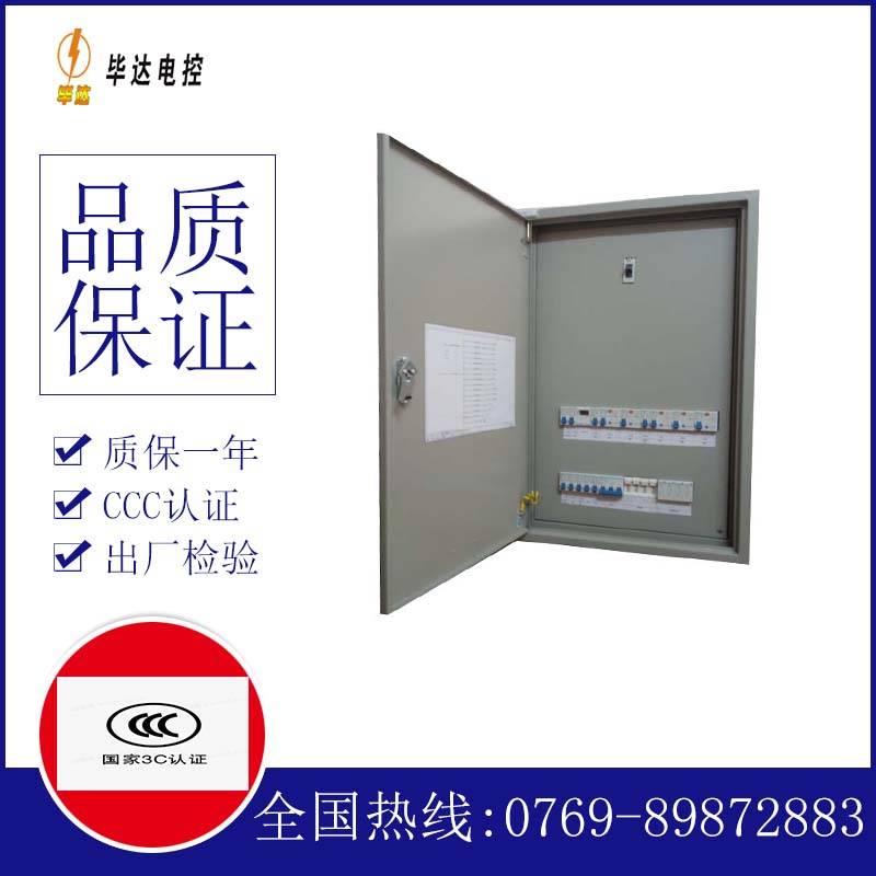 龙潭照明配电箱