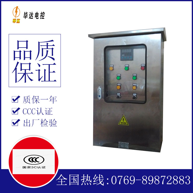 龙潭路灯控制箱